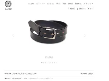 ganzo BRIDLE (브라이들) 벨트 (1매 시타테) M