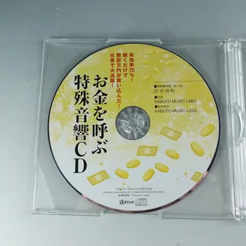 [유호비카] 2020년 6월호 특별 부록 돈을 부르는 특수 음향 CD