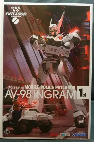 아오시마 ACKS AV-98 인그램 1호기