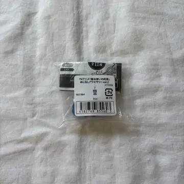 마법사의 약속 메지루시 액세서리 네로