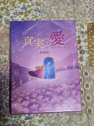 진실한 사랑 오라클 카드