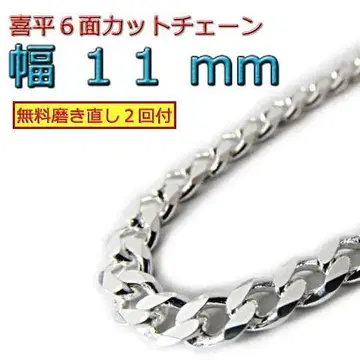 키헤이 목걸이 6면 컷 11mm 45cm~ 실버 925 키헤이 체인
