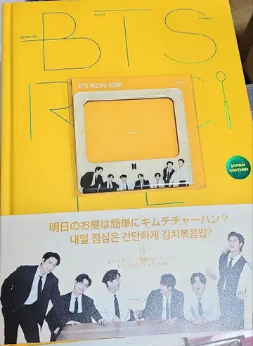 특전 포함 BTS 레시피 BOOK