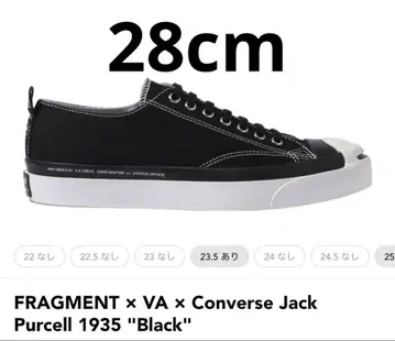 FRAGMENT V.A. Jack Purcell convers 28cm