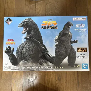 고질라 제일복권 A상, D상, G상 세트