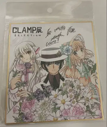 CLAMP전 삿포로 색지