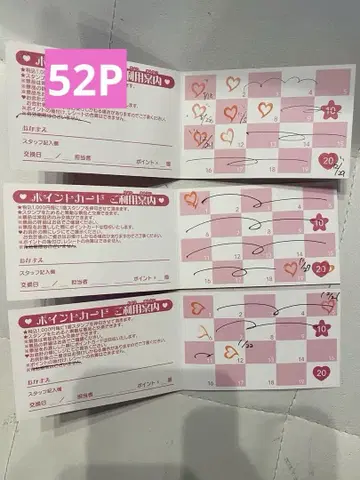 프리티 스토어 프리스트 포인트 카드 52p