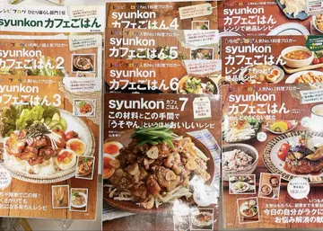 [ 10권 세트 ] syunkon 1~7권 + 3권 야마모토 유리