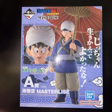 [미개봉] 손오공 MASTERLISE A상 격투!! 천하제일무도회