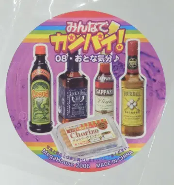메가하우스 다 같이 건배! 어른 기분