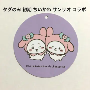 택만 있음 산리오 치이카와 초기 콜라보 봉제 인형 S 치이카와 마이멜로디