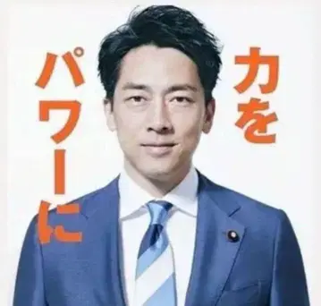 고이즈미 신지로 바보 발언 망언 T셔츠 화이트 재미있는 매국노 미국