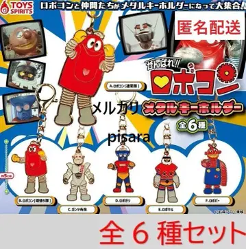 힘내라!! 로보콘 메탈 키링 전6종 컴플리트 가챠