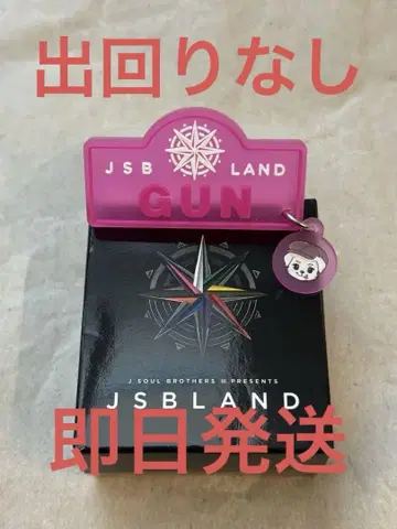 매물 없음 이와타 타카노리 응원봉 액세서리