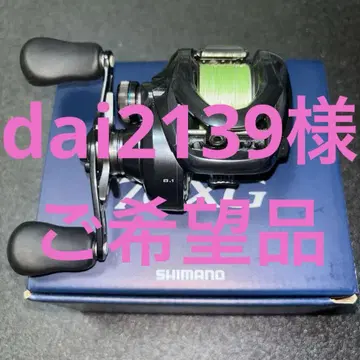 시마노 22SLX DC XT 70XG