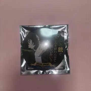 문호 스트레이독스 명대사 캔뱃지 다자이 오사무