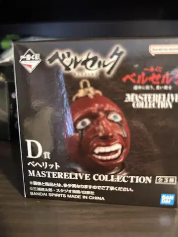 D상 베헤릿 MASTERLIVE COLLECTION 미개봉
