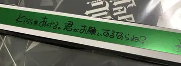 코토부키 레이지 은색 테이프 은테 탭나이 특전 카르나이