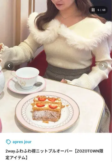 apres jour 푹신푹신 옷깃 니트 풀오버