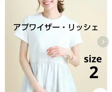 아푸와이저 리셰 2way 펄 페플럼 티셔츠 사이즈 2