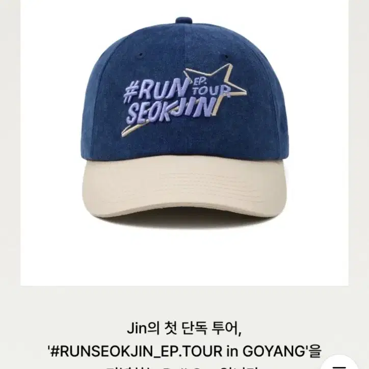 Run Seokjin Cap Hat New Product Ball Cap on Bunjang Global