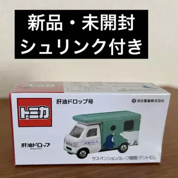 [미개봉 새상품] 토미카 간유 드롭호 카와이 간유 카와이칸유 드롭