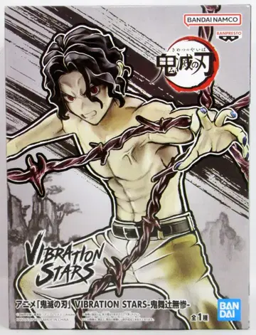BANDAI SPIRITS VIBRATION STARS 키부츠지 무잔