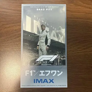 영화 F1 IMAX 혜택 시네마선샤인 한정판