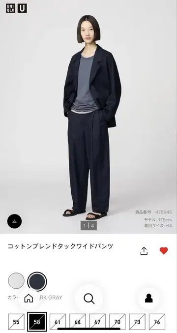 UNIQLO 코튼 블렌드 턱 와이드 팬츠 58