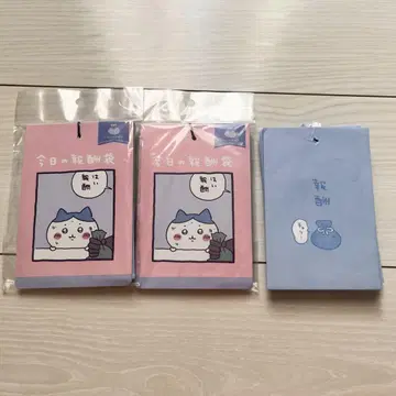 치이카와 보상 봉투