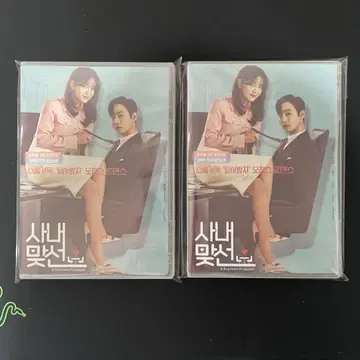 한국 드라마 [ 사내 맞선 ] 전 화 DVD