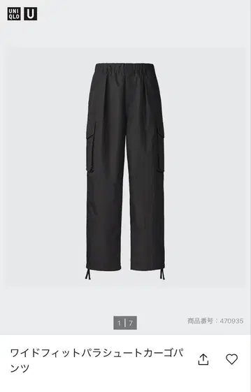 UNIQLO 와이드 핏 파라슈트 카고 팬츠 블랙