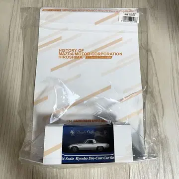 Mazda Cosmo Sport 미니카 포함 프레임 우표