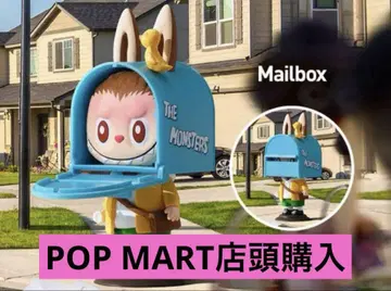 라부부 LABUBU Almost Hidden Mailbox 엽서