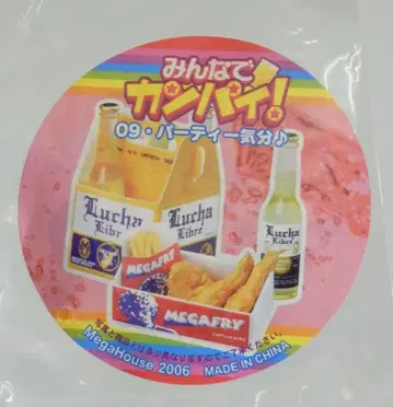 메가하우스 다 같이 건배! 파티 기분