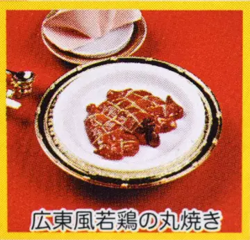 T for Candy ?연회 제2장: 연회 8. 광둥풍 영계 통구이
