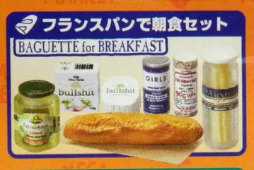 메가하우스 수입 마켓 6. 프랑스 빵으로 아침 식사 세트