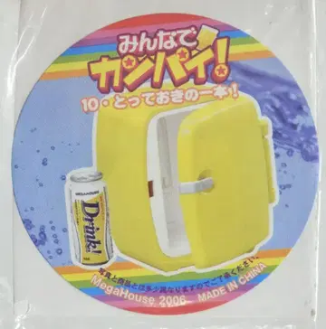 메가하우스 다 같이 건배! 특별한 한 병