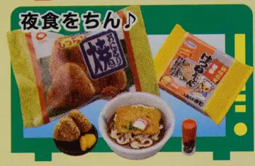 메가하우스 렌지로 쵸쵸이 2 야식을 찡