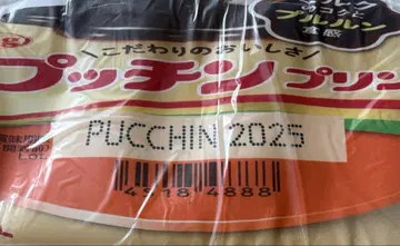 훼미리마트 당선품 Glico 특대형 푸치푸딩 백