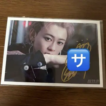 Rail is beautiful 초특급 슈야 브로마이드 사인