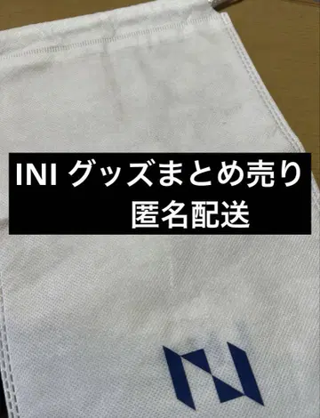 INI 굿즈 묶음 판매