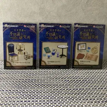 [미사용] 리멘트 천문학자의 신비한 연구소