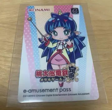 e-amusement pass 메달 게임 야샤히메 모모타로 전철 모모테츠