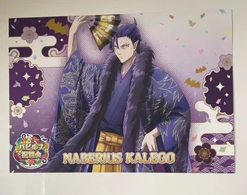 마계학교 이루마군 아모카페 런치 매트 칼에고