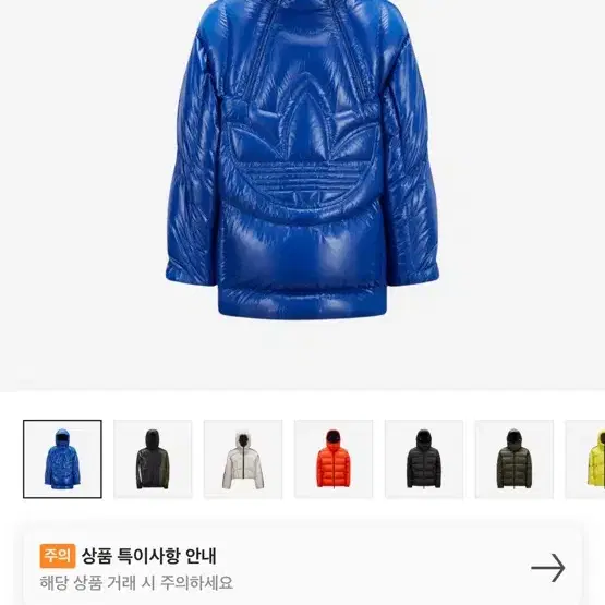 몽클레르 x 아디다스 샹베리 쇼트 다운 자켓 블루 - 23FW 1사이즈 사진 8