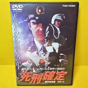 새 상품 케이스 교환 완료 사형 확정 DVD 전 5권 세트