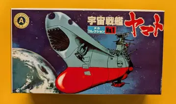 반다이 메카 컬렉션 우주전함 야마토 도호쿠신샤판 1