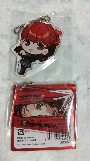 P5R 요시자와 카스미 아크링 키링