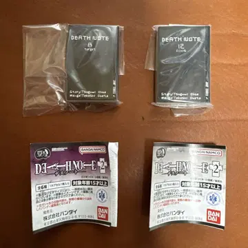 데스노트 콩 도서 가챠가챠